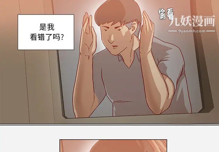 王牌经纪人第38话