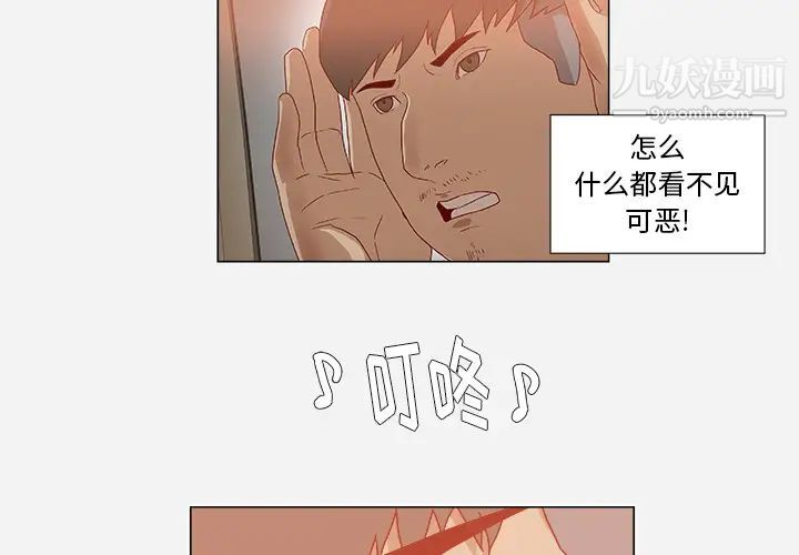 王牌经纪人第38话