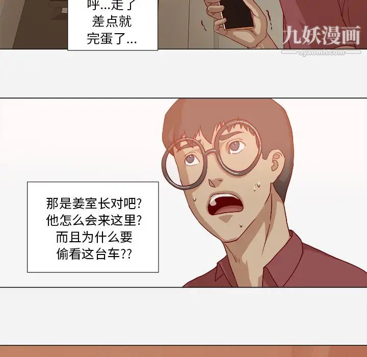 王牌经纪人第38话