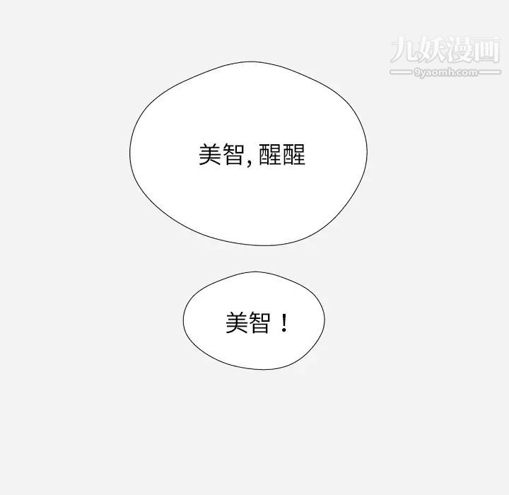 王牌经纪人第38话