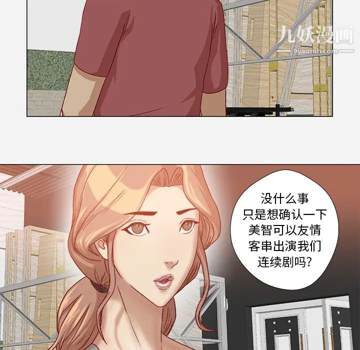 王牌经纪人第38话