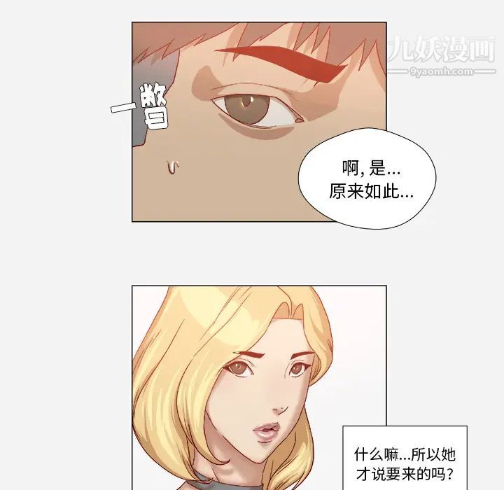 王牌经纪人第38话