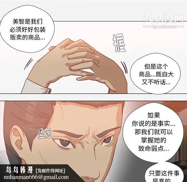 王牌经纪人第38话