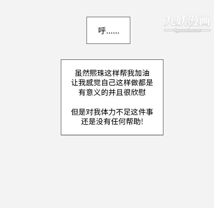 王牌经纪人第38话