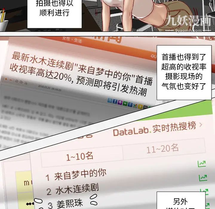 王牌经纪人第38话