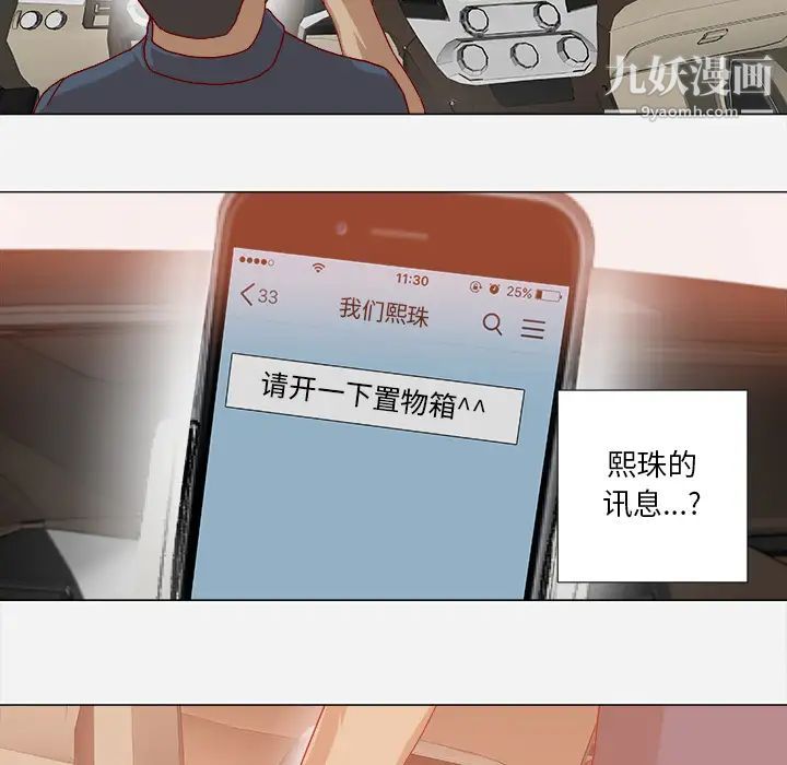 王牌经纪人第38话