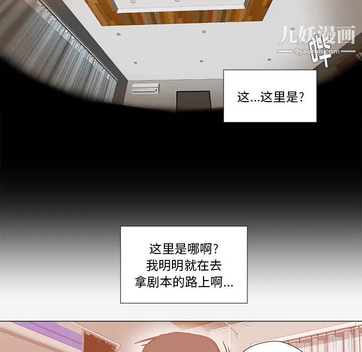 王牌经纪人第39话