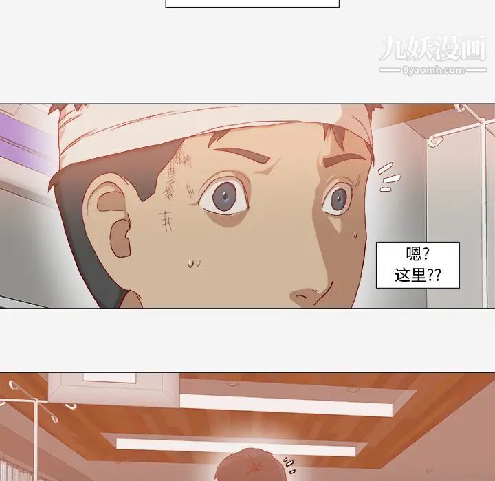 王牌经纪人第39话