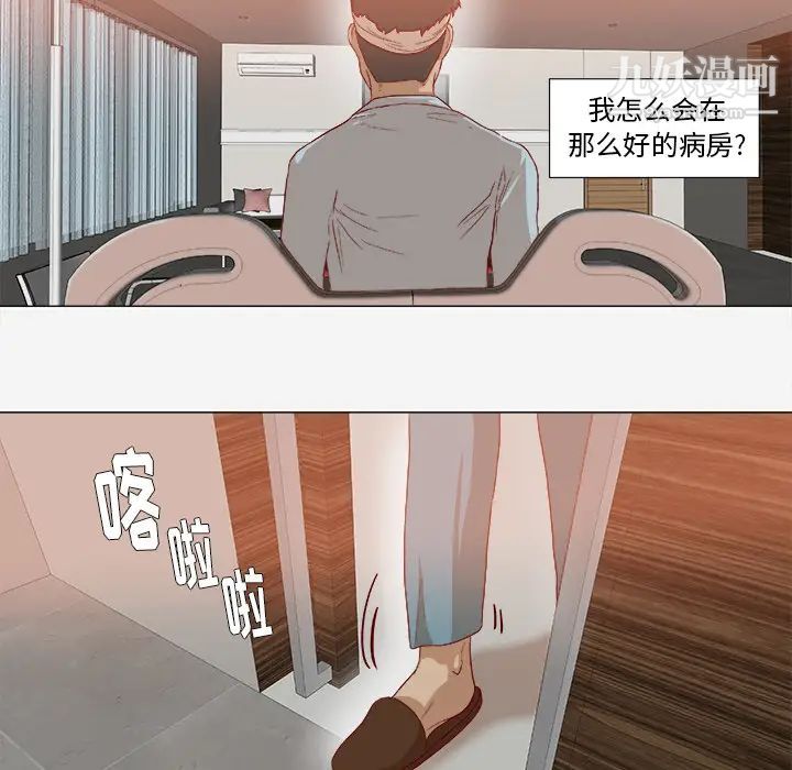 王牌经纪人第39话