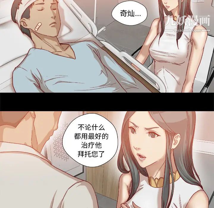 王牌经纪人第39话