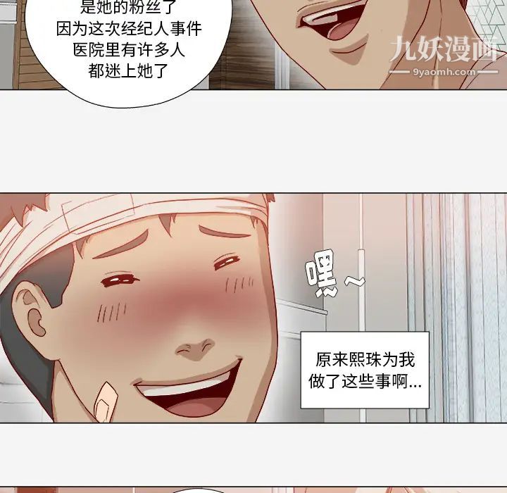 王牌经纪人第39话