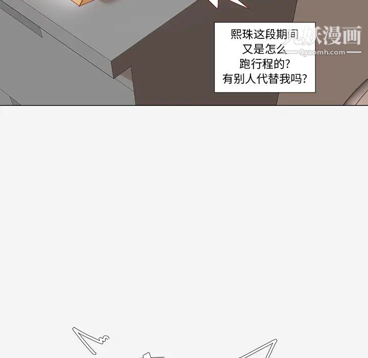 王牌经纪人第39话