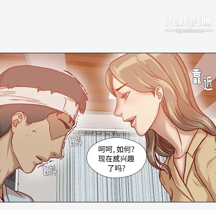 王牌经纪人第39话