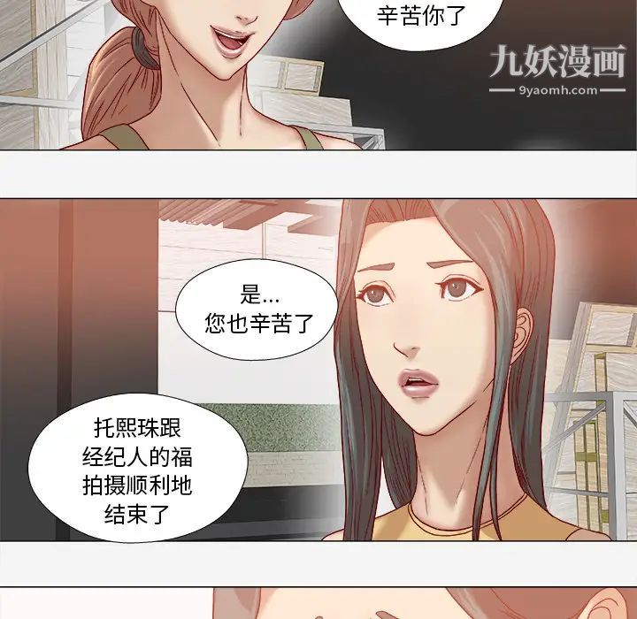 王牌经纪人第39话