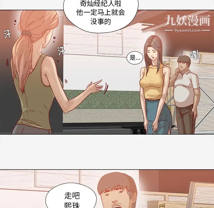 王牌经纪人第39话