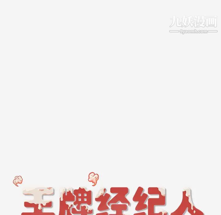 王牌经纪人第39话