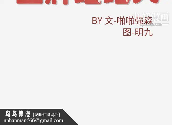王牌经纪人第39话