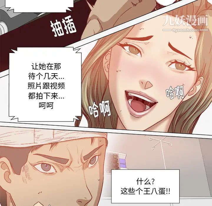 王牌经纪人第40话