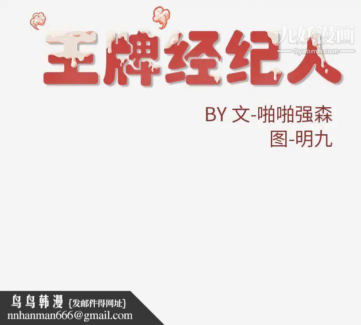 王牌经纪人第40话