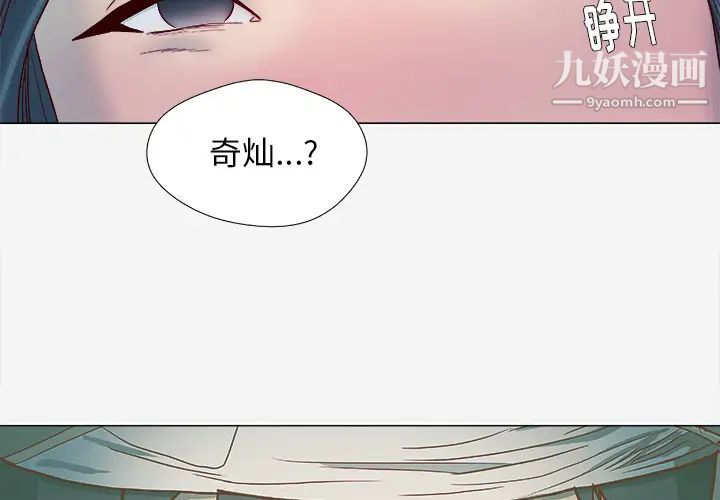 王牌经纪人第41话