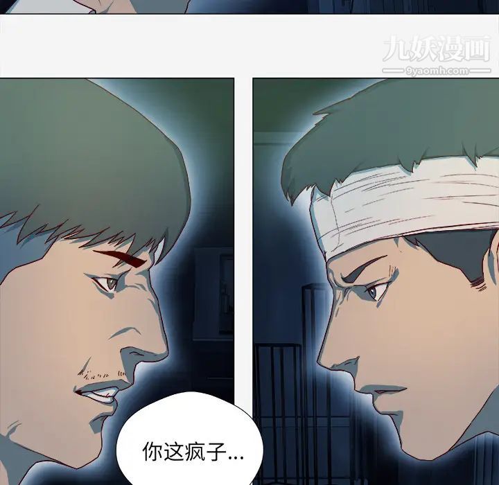 王牌经纪人第41话