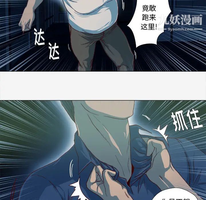 王牌经纪人第41话