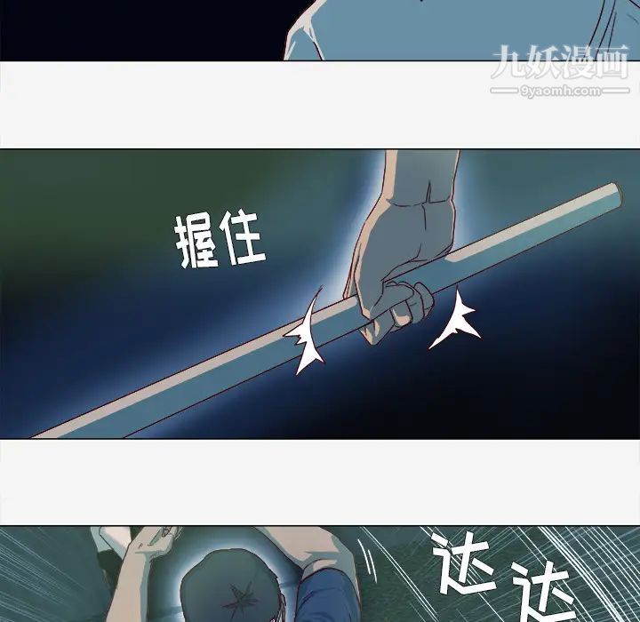 王牌经纪人第41话