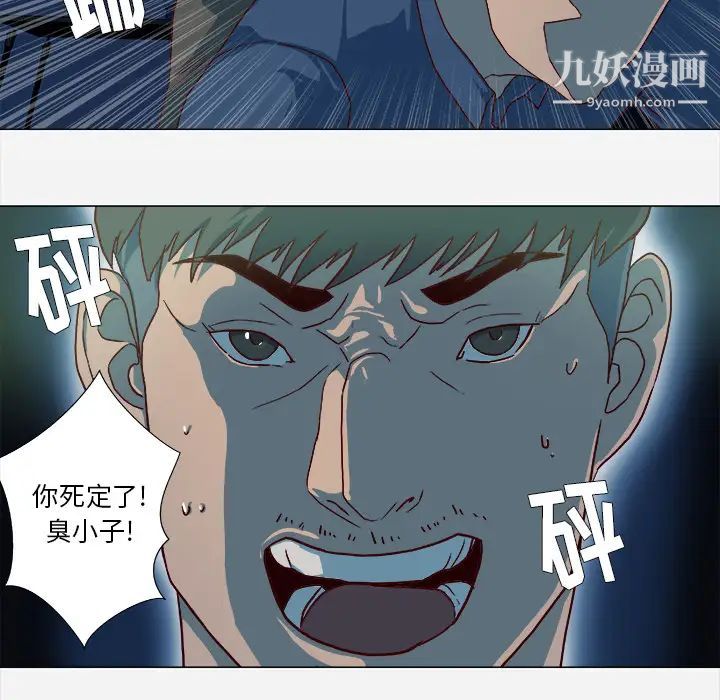 王牌经纪人第41话