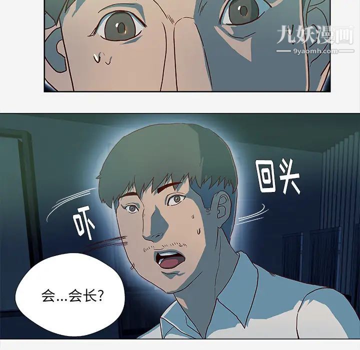 王牌经纪人第41话