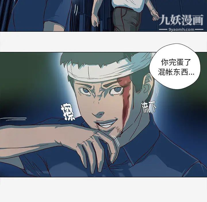 王牌经纪人第41话