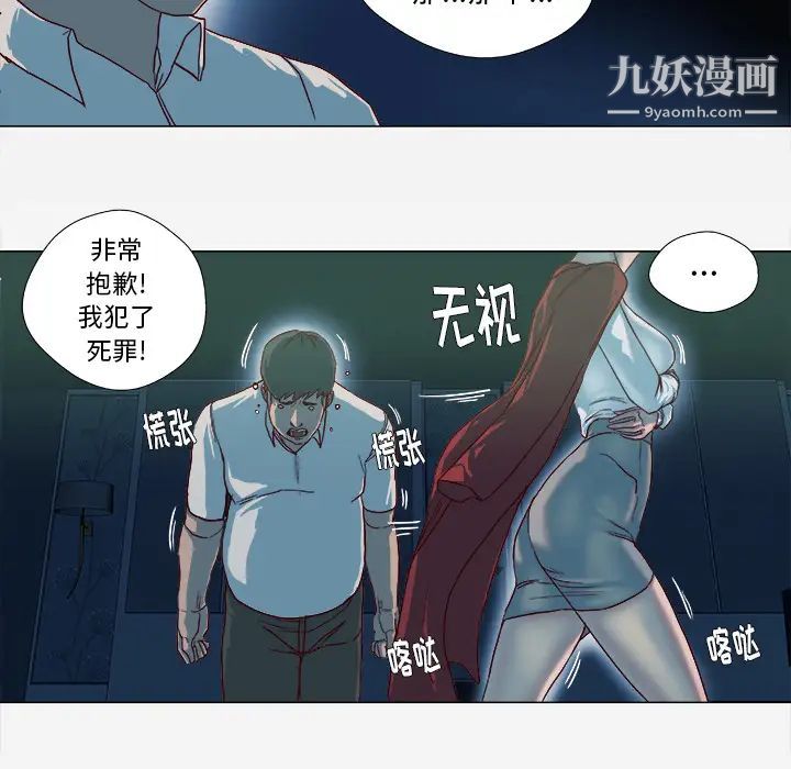 王牌经纪人第41话
