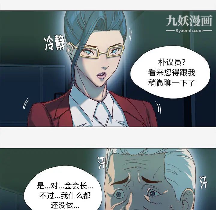 王牌经纪人第41话