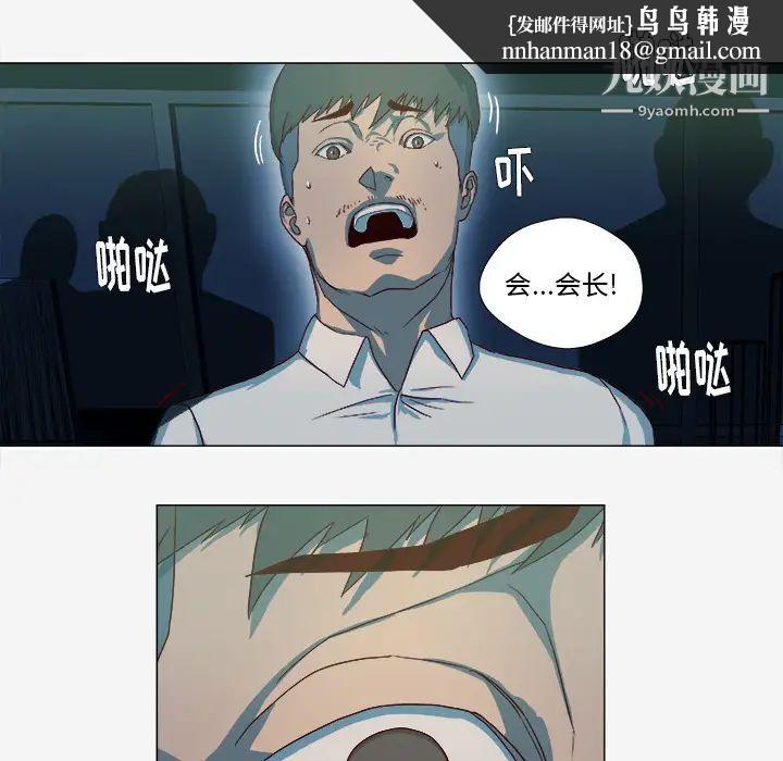 王牌经纪人第41话