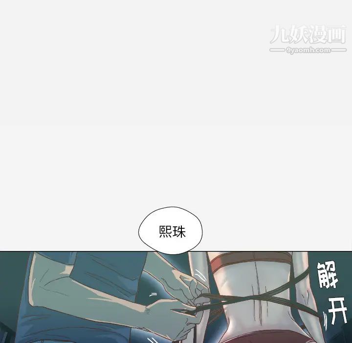 王牌经纪人第41话