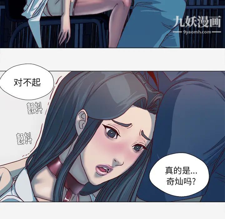 王牌经纪人第41话