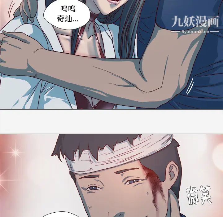 王牌经纪人第41话