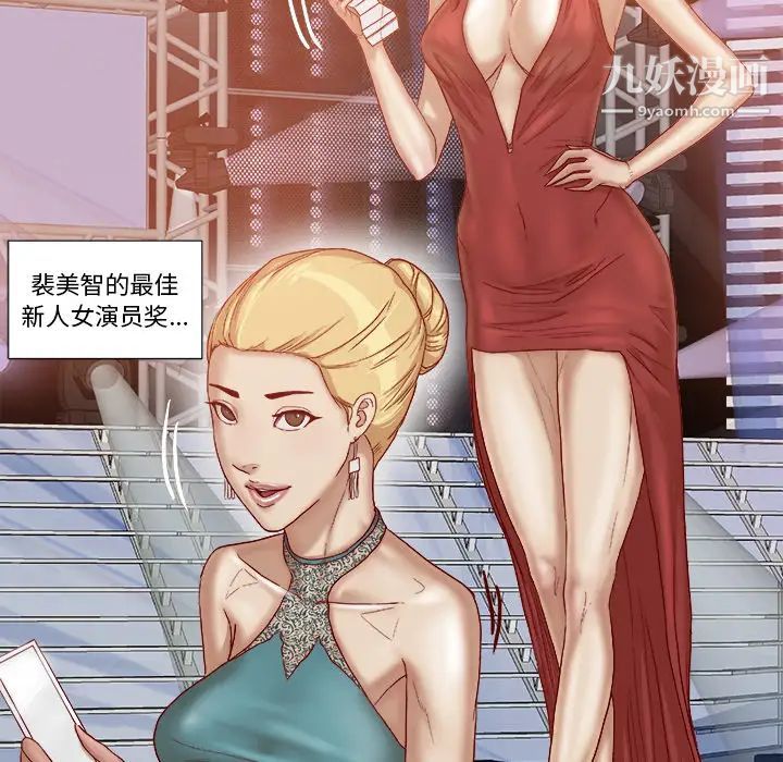 王牌经纪人第41话