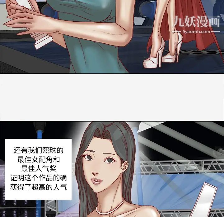 王牌经纪人第41话