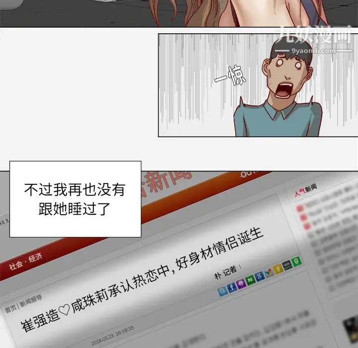 王牌经纪人第41话