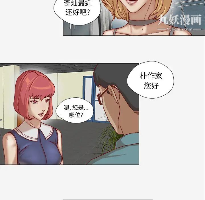 王牌经纪人第41话