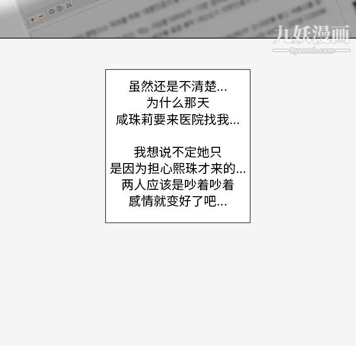 王牌经纪人第41话