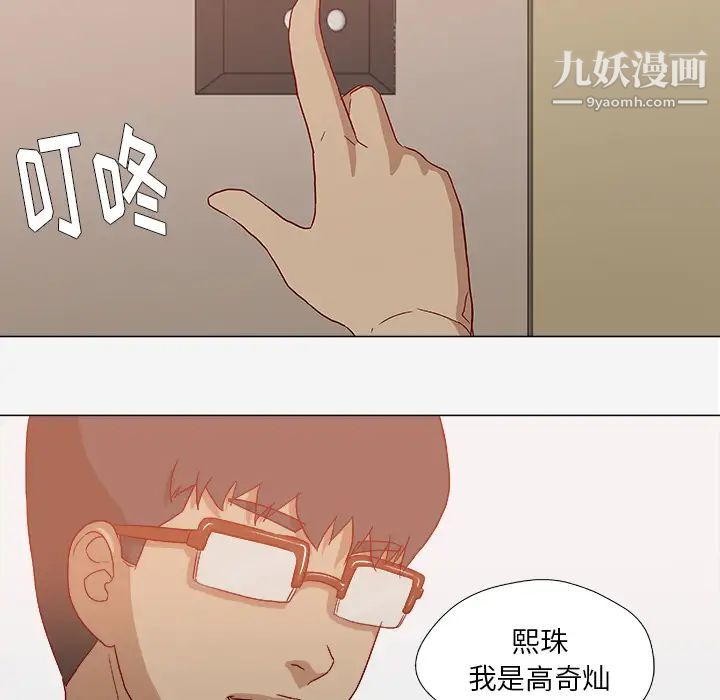 王牌经纪人第41话