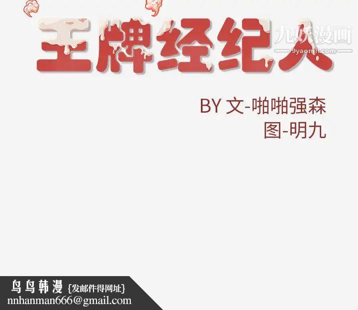 王牌经纪人第42话-最终话（完结）