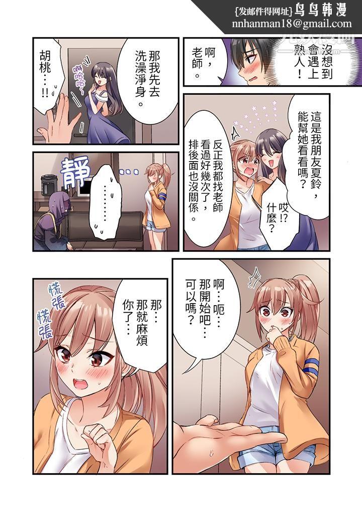 居然光弄乳头就高潮了…!~让狂妄正妹也娇喘连连的乳房占卜第1话