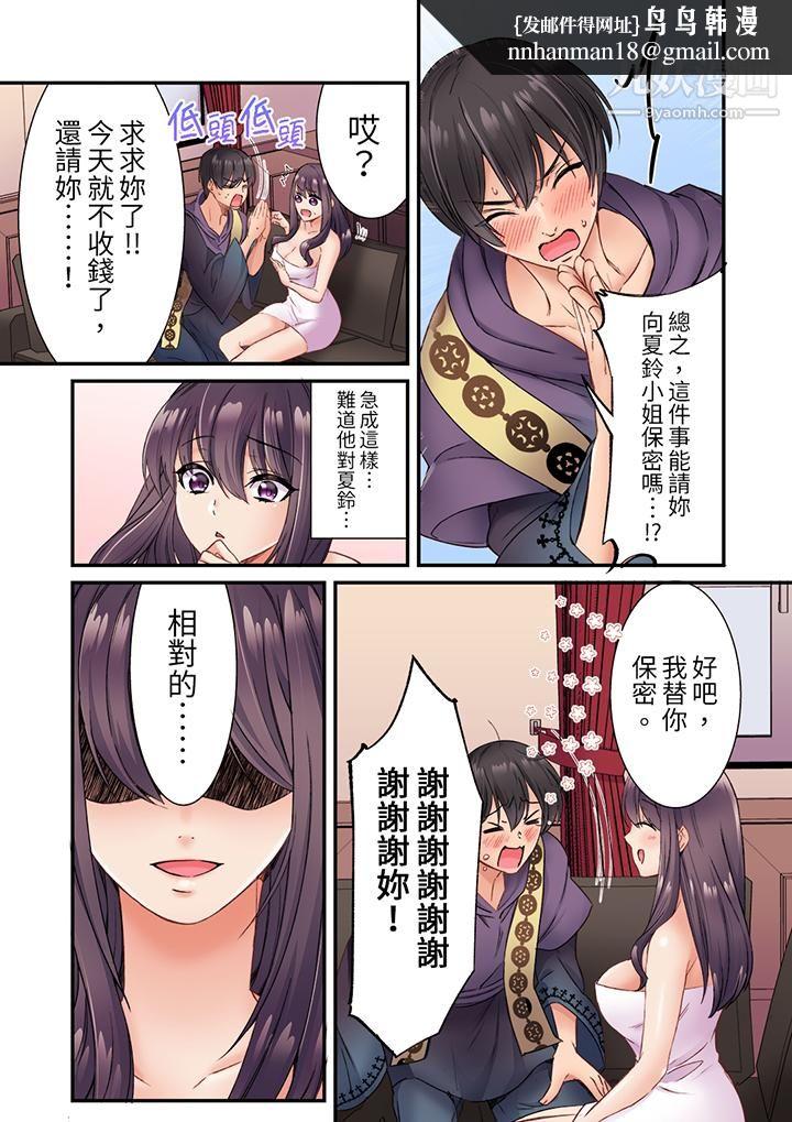 居然光弄乳头就高潮了…!~让狂妄正妹也娇喘连连的乳房占卜第3话