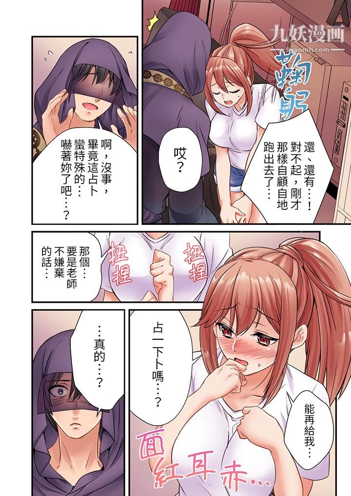 居然光弄乳头就高潮了…！～让狂妄正妹也娇喘连连的乳房占卜第5话