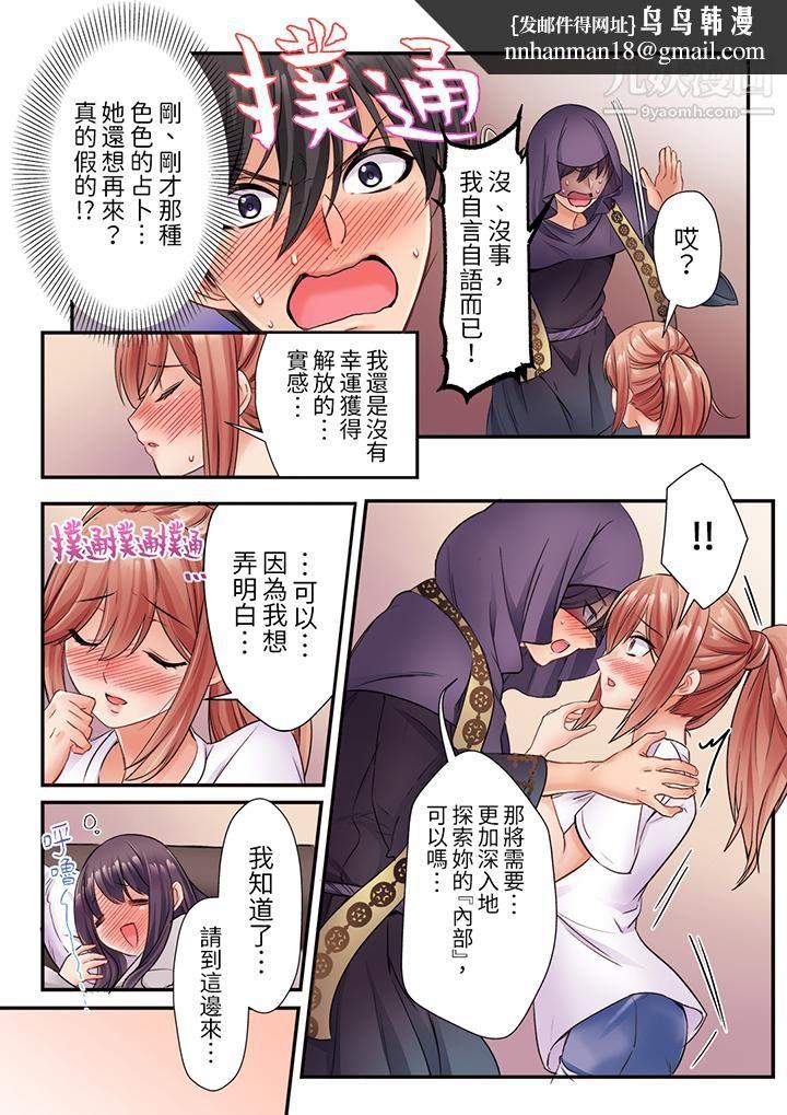 居然光弄乳头就高潮了…！～让狂妄正妹也娇喘连连的乳房占卜第5话