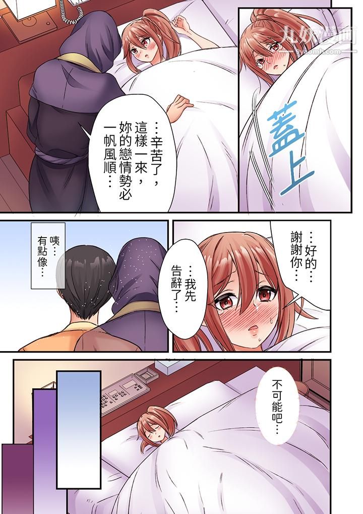 居然光弄乳头就高潮了…！～让狂妄正妹也娇喘连连的乳房占卜第6话