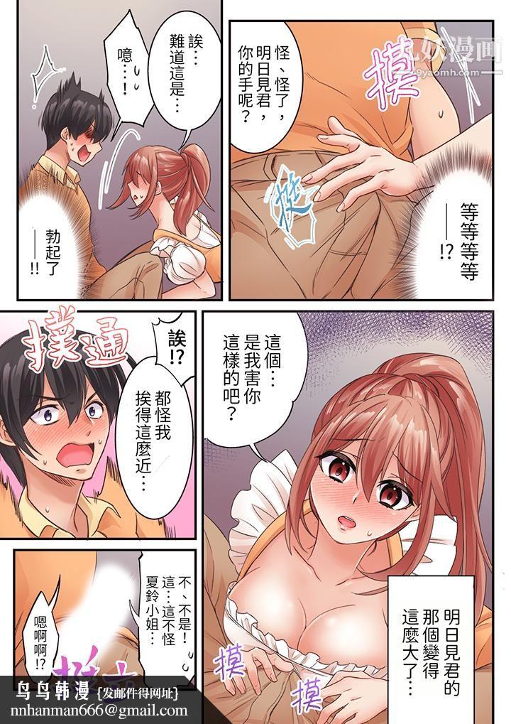 居然光弄乳头就高潮了…！～让狂妄正妹也娇喘连连的乳房占卜第11话