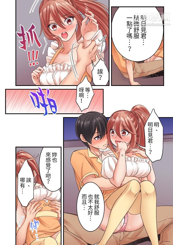 居然光弄乳头就高潮了…！～让狂妄正妹也娇喘连连的乳房占卜第12话